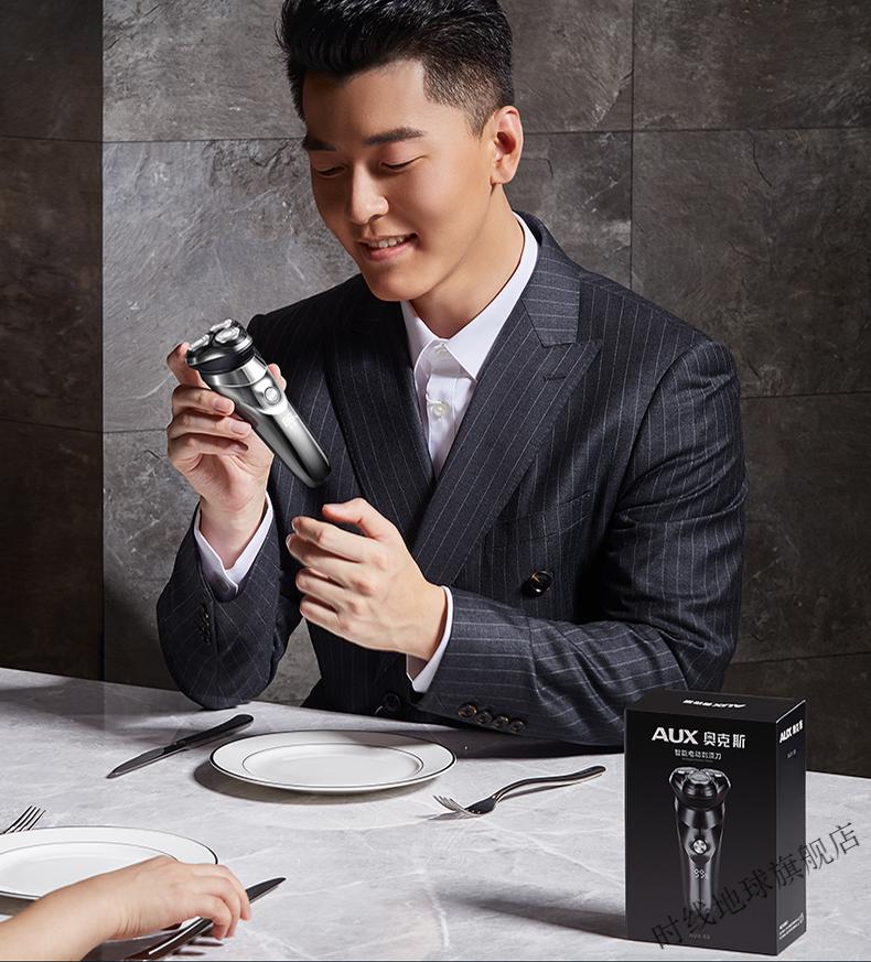 奥克斯剃须刀电动刮胡刀男士刮胡子刀胡须刀充电式便携式水洗升级款亮