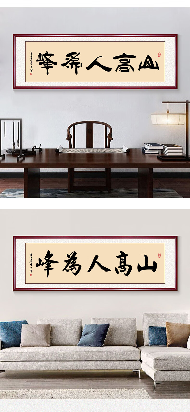 办公室字画书法墙上挂画山高人为峰字画手写真迹书法作品客厅茶室书房