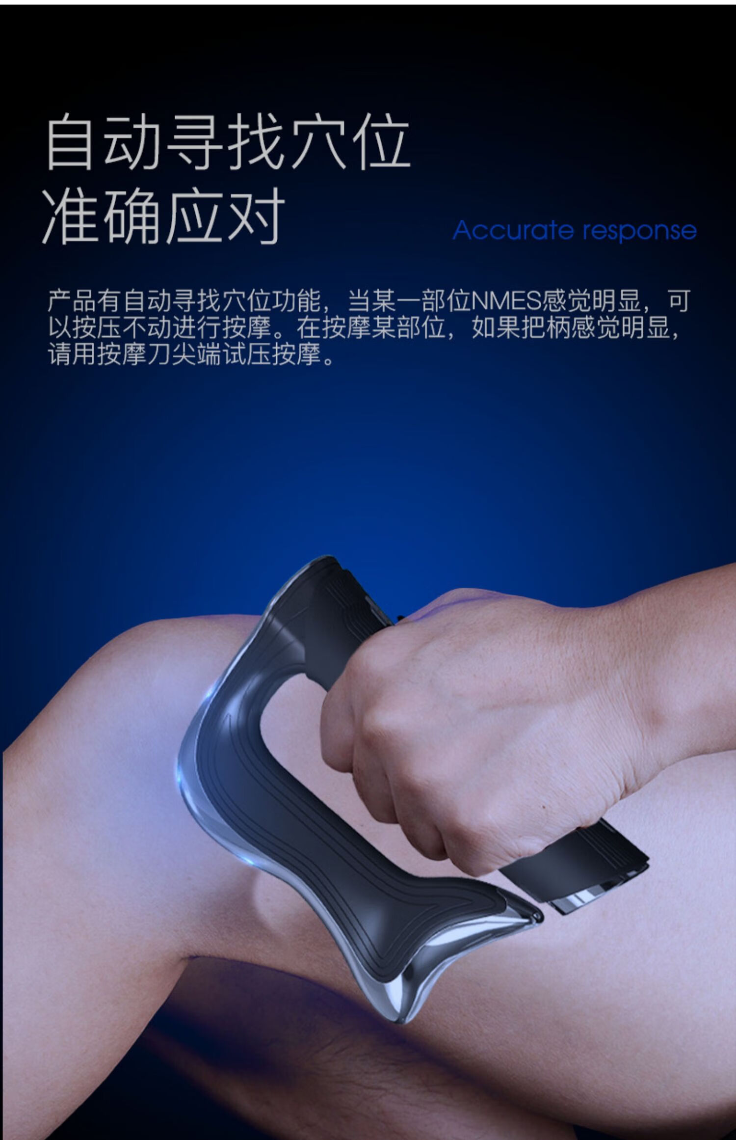 筋膜刀电动放松肌肉深层筋膜松解筋骨刮痧按摩颈膜刀全套运动健身