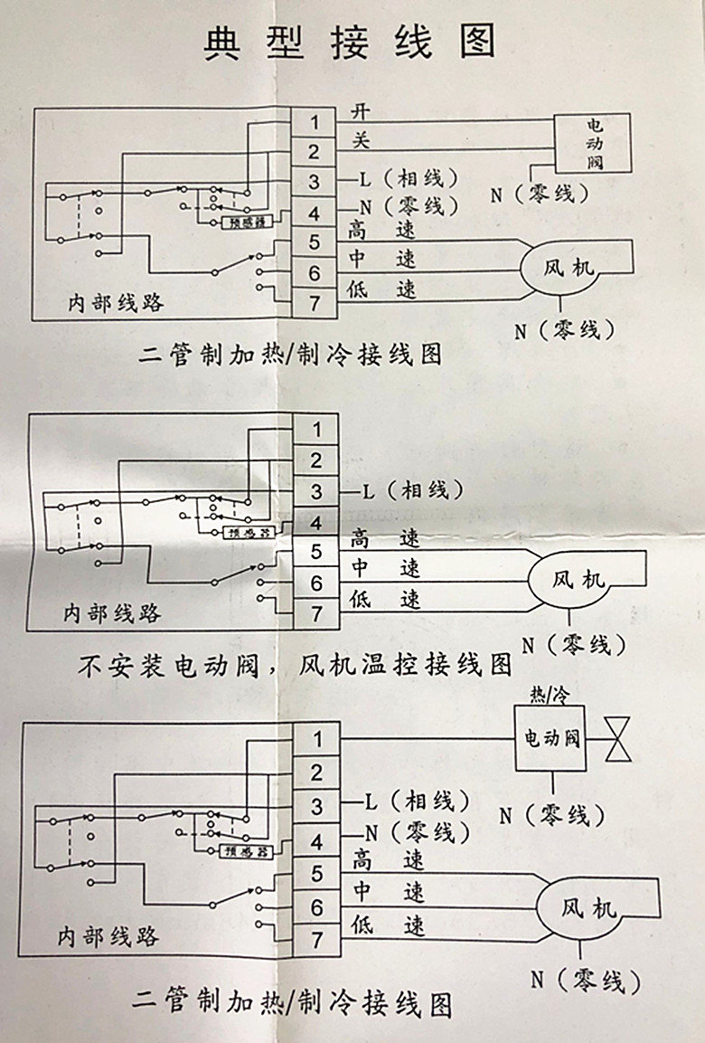 机械式温控器开关图解图片