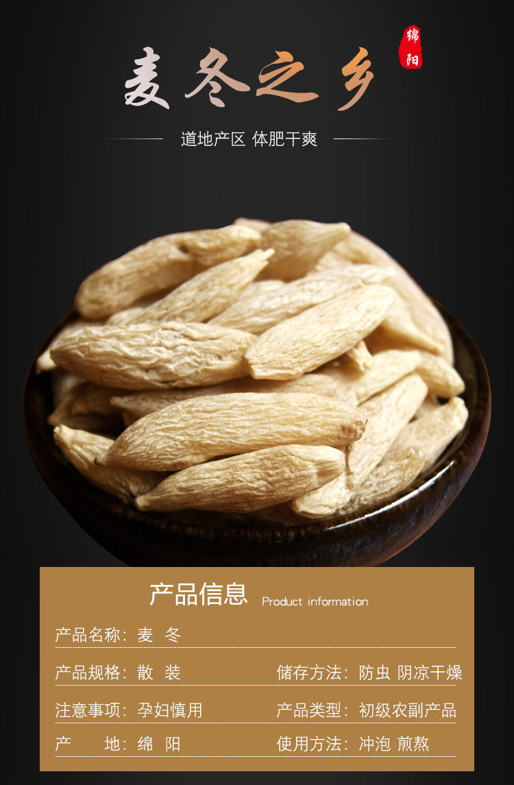 正宗三台麦冬干特产级无硫四川绵阳大颗粒麦门冬泡水泡酒茶 1瓶(麦冬
