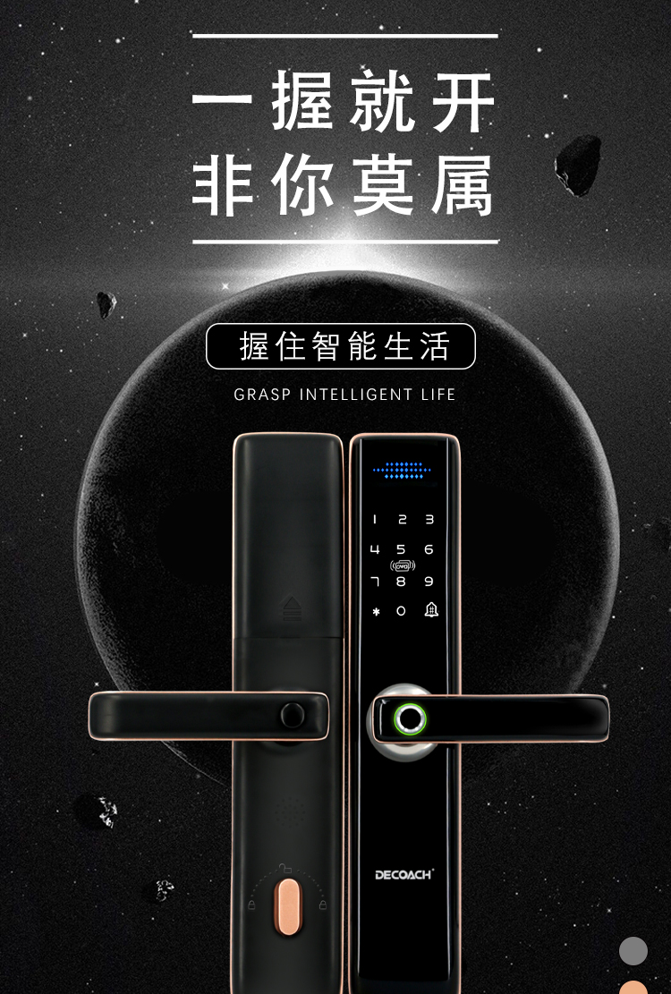 德铠曼fz2半自动智能锁一握开指纹锁密码锁刷卡公寓防盗门锁fz2玫瑰金