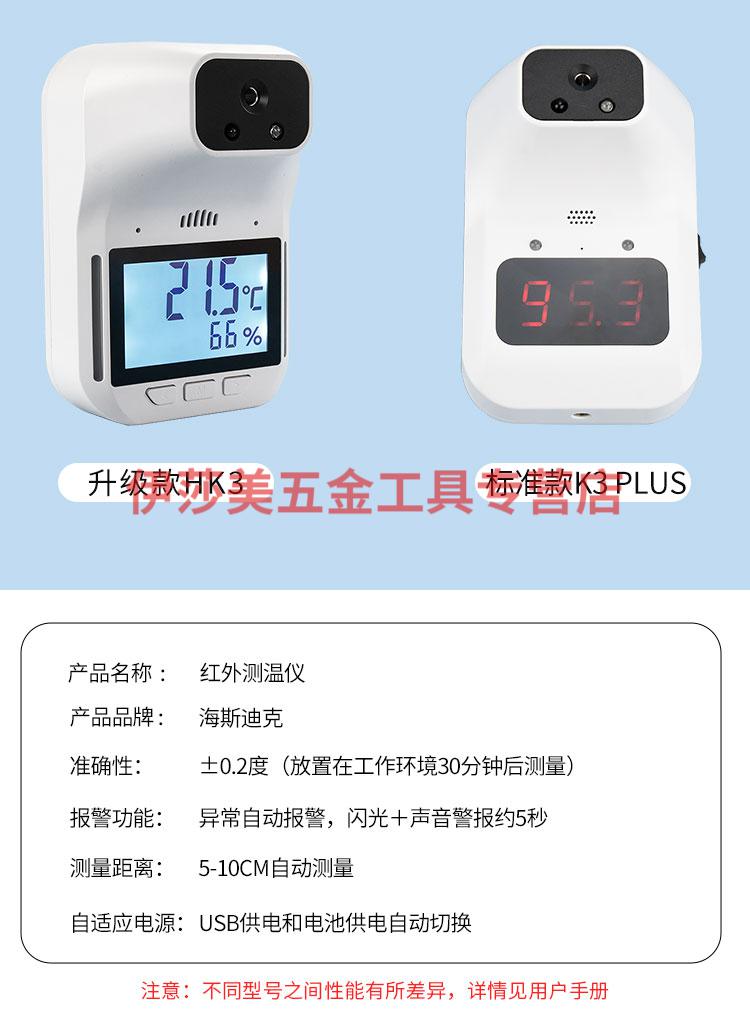 智能语音播报自动测温仪 非接触式门口温度计定制定制 标准款k3 plus