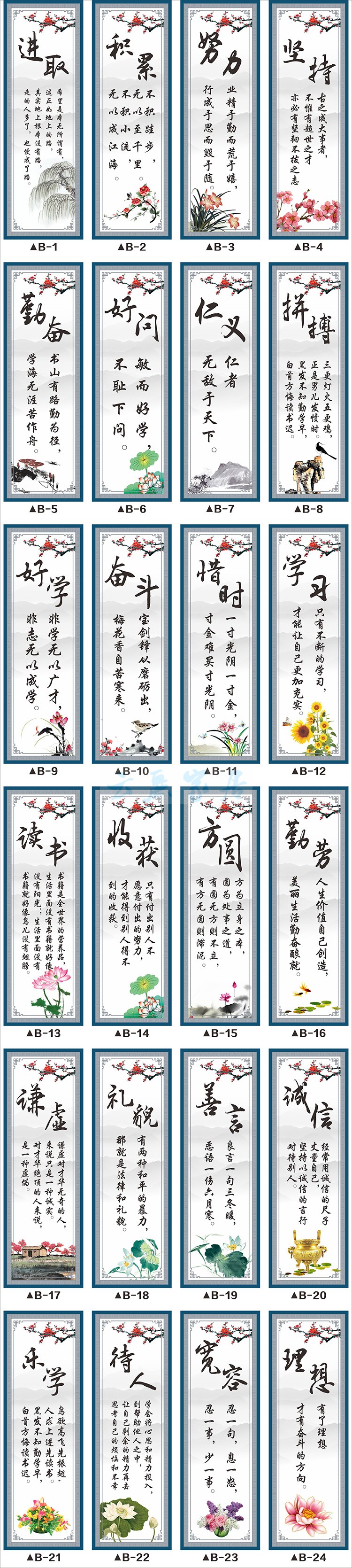 定做小学教室装饰贴纸初高中班级文化布置墙贴名人名言励志标语挂图