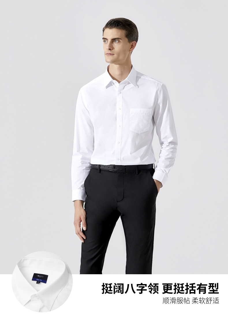 g2000衬衫 2021秋季新款 男装衬衫商务休闲时尚百搭长袖衬衫免烫修身