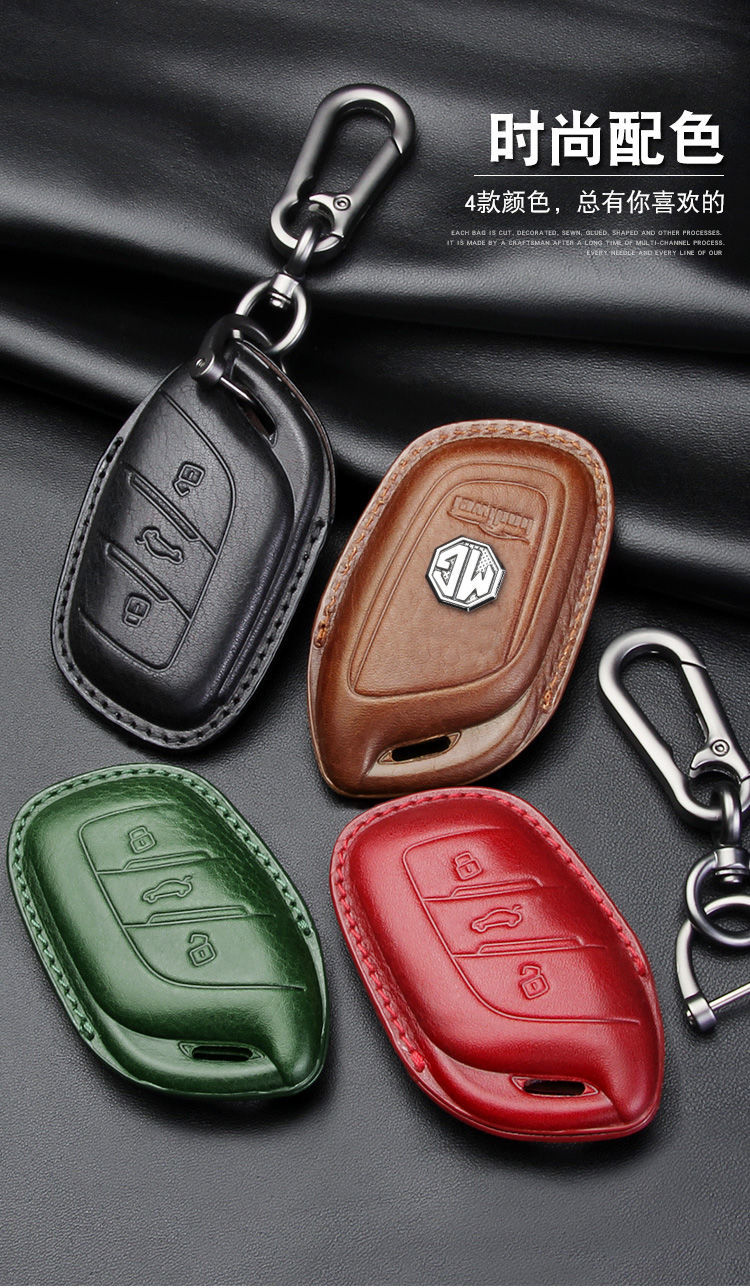 适用于名爵6名爵5钥匙套新款mg领航名爵zshs新能源汽车高档钥匙包壳扣