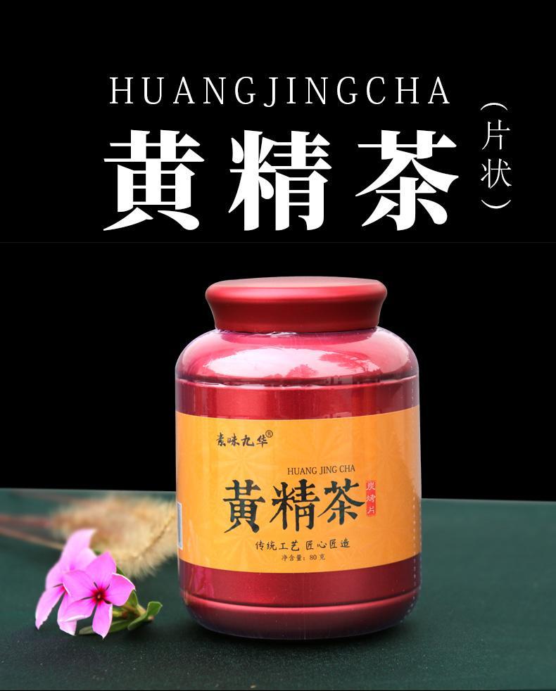 伟博九华山特产多花黄精黄精茶养生茶特九蒸九晒黄精茶如图