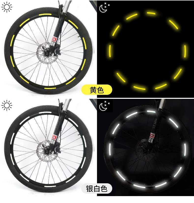 自行車反光貼山地車兒童平衡反光條貼電動摺疊車夜騎警示片裝飾改色