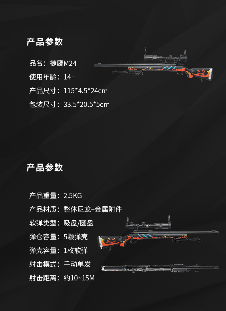 仿真金属狙枪捷鹰m24金属拉栓抛壳软弹枪仿真awm可发射男孩吃鸡模型