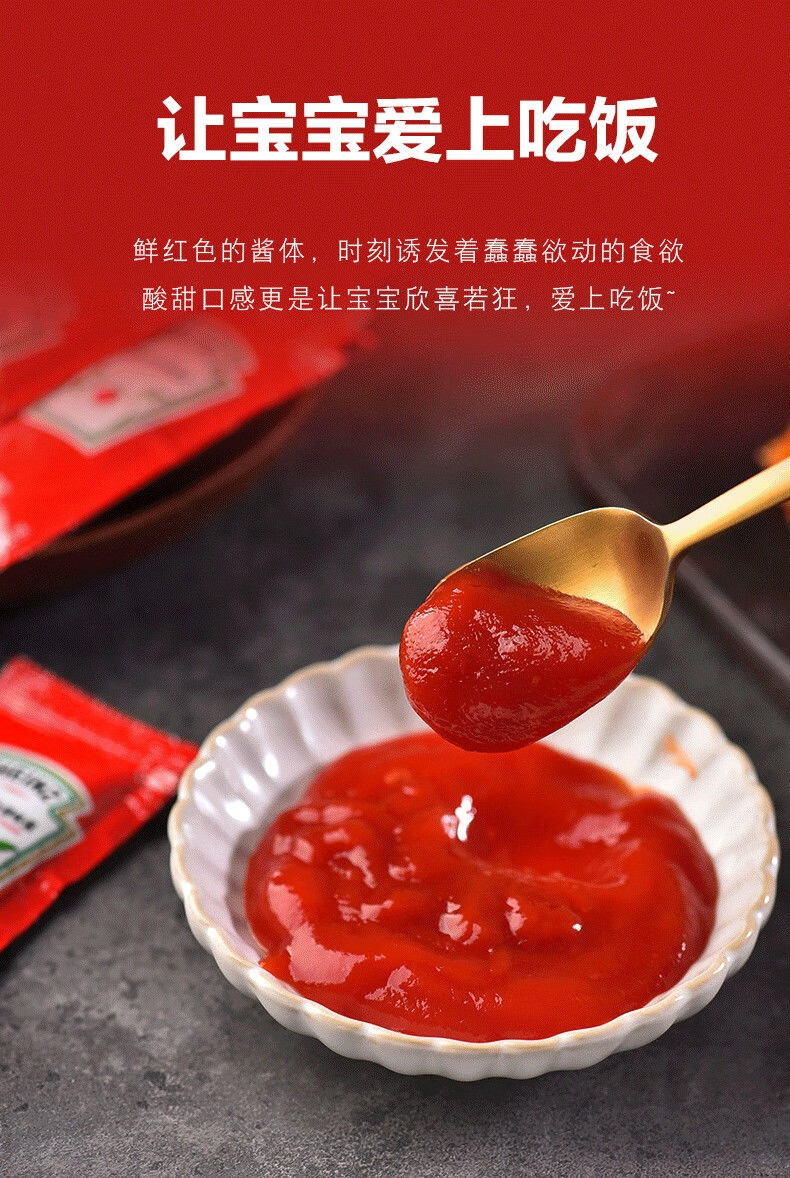 肯德基酱 9g/袋装 亨氏番茄酱小包 肯德基kfc薯条酱番茄沙司汉堡手抓