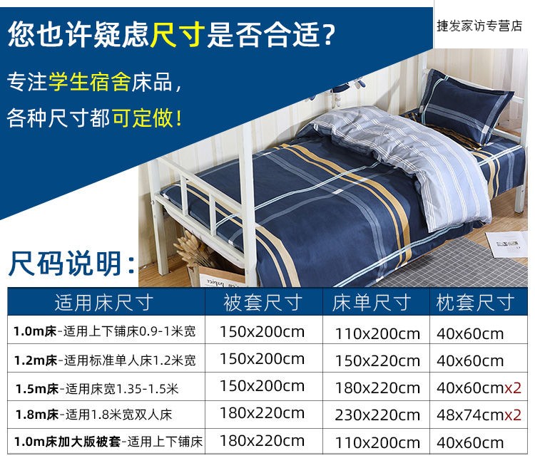 大学生宿舍床上用品3四初中高中学生15米床单被套枕套单人蓝绿条加厚