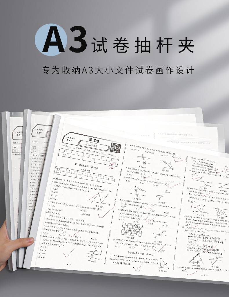 20个a3文件夹透明插页试卷夹抽杆夹拉杆夹学生绘画画作品高中卷子分类