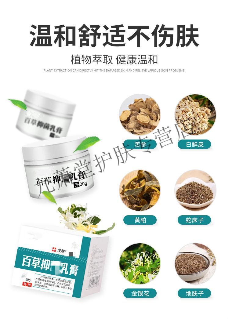 官方丹爵恩芙美软膏恩芙美百草乳膏