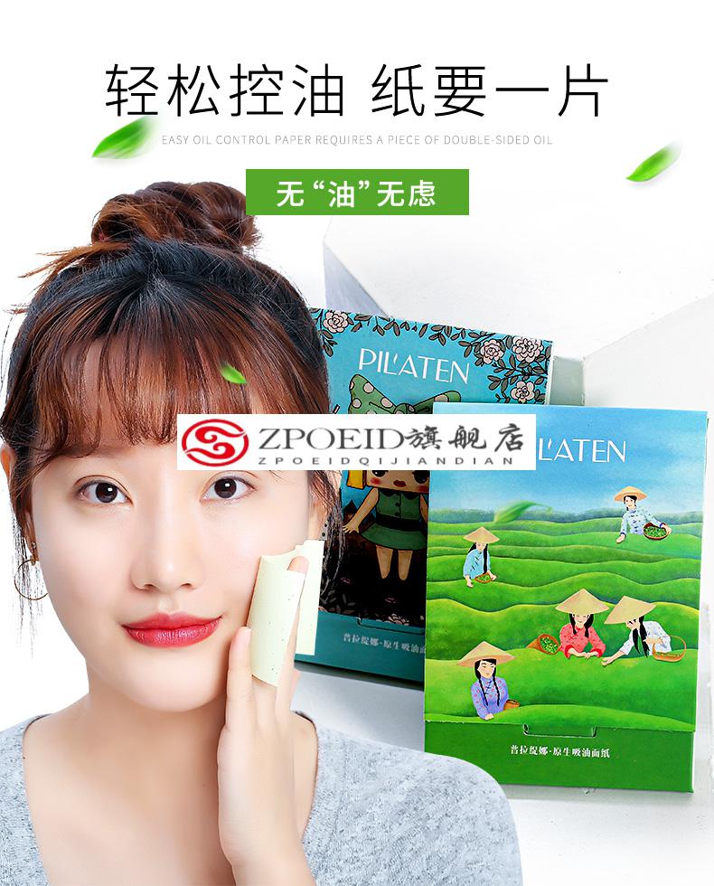 脸上吸油纸500张吸油纸面部控油男女生脸部去油收缩毛孔不脱妆便携式