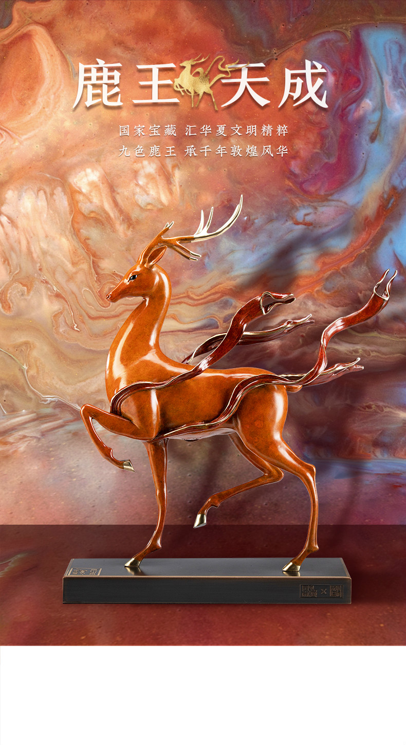 轻奢高端铜国家宝藏联名款鹿王天成客厅中式艺术品创意品铜雕礼品35鹿