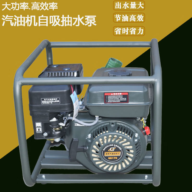 抽水机自吸式离心泵高扬程抽水泵小型农用灌溉浇地 2寸自吸水泵【图片