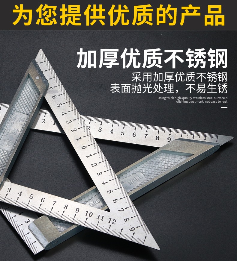长城多用金属三角尺五金器量角尺150mm角尺量角度200mm150mm