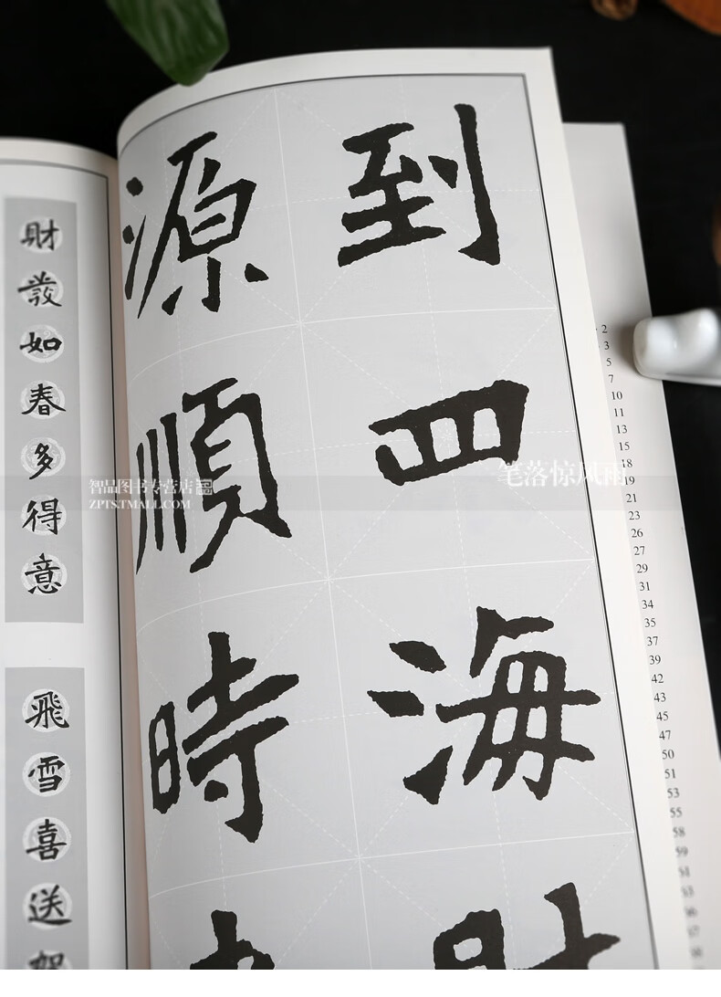 集张猛龙魏碑集字春联春节对联原碑原帖集字对联北魏墓志铭楷书毛笔