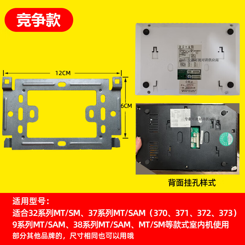 立林冠林可視對講門鈴掛板門禁電話掛鉤分機背板底座支掛架8065扁平