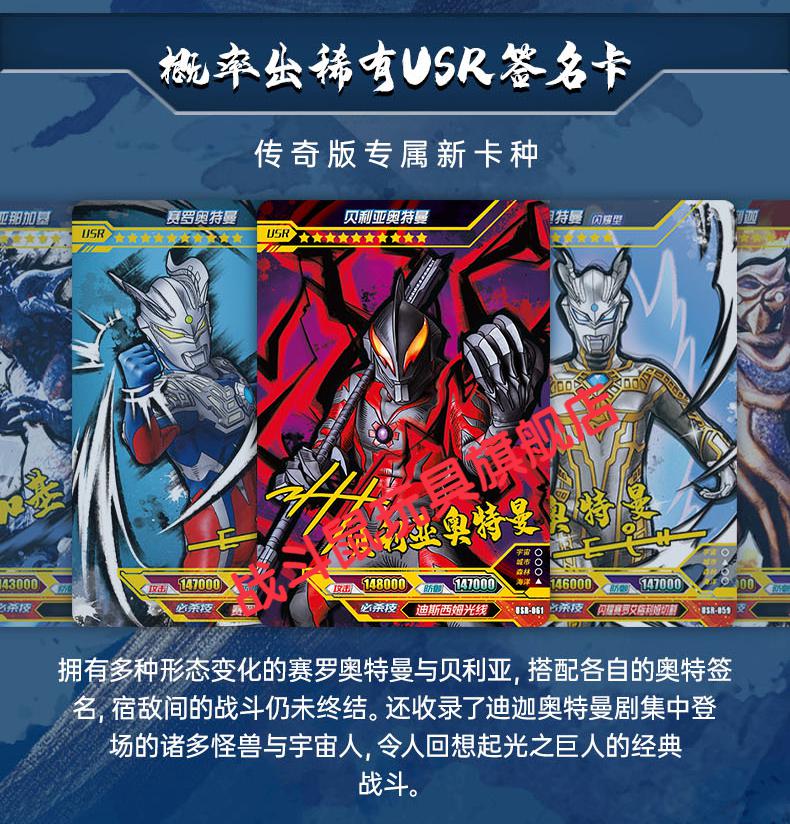 迪士尼商城同款卡游奥特曼卡片传奇版第12弹11弹整盒十二代usr签名卡