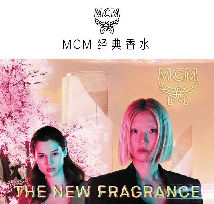 MCM 经典香水包包香水女士香氛温暖木质香持久留香送女友圣诞节礼物 75ML