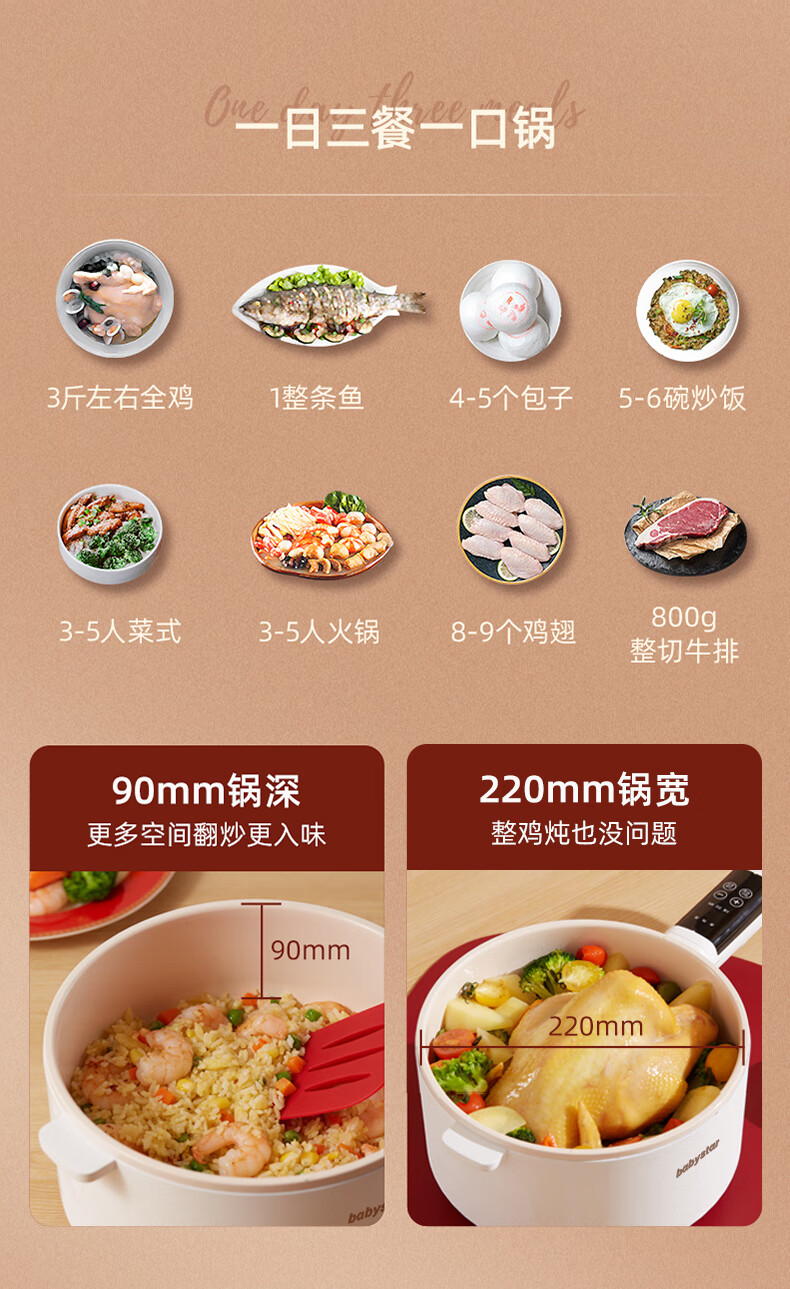一人食小电锅菜谱图片