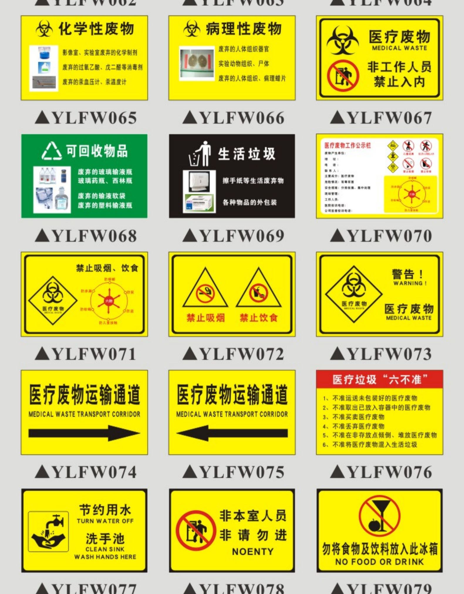 医疗废物标签贴在位置图片