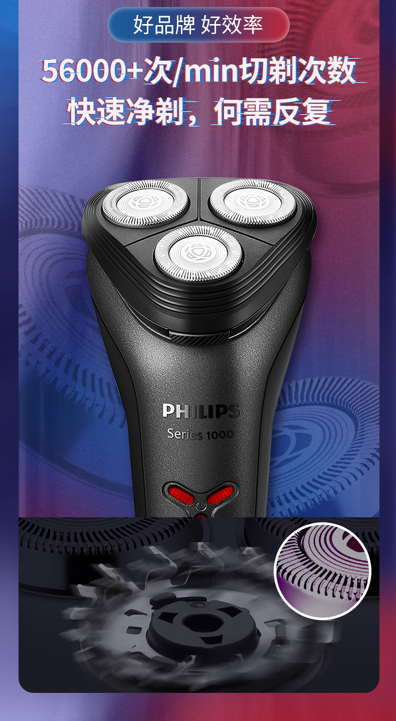 飞利浦剃须刀电动男士充电式刮胡刀胡须刀全身水洗s1203s1103 s1103