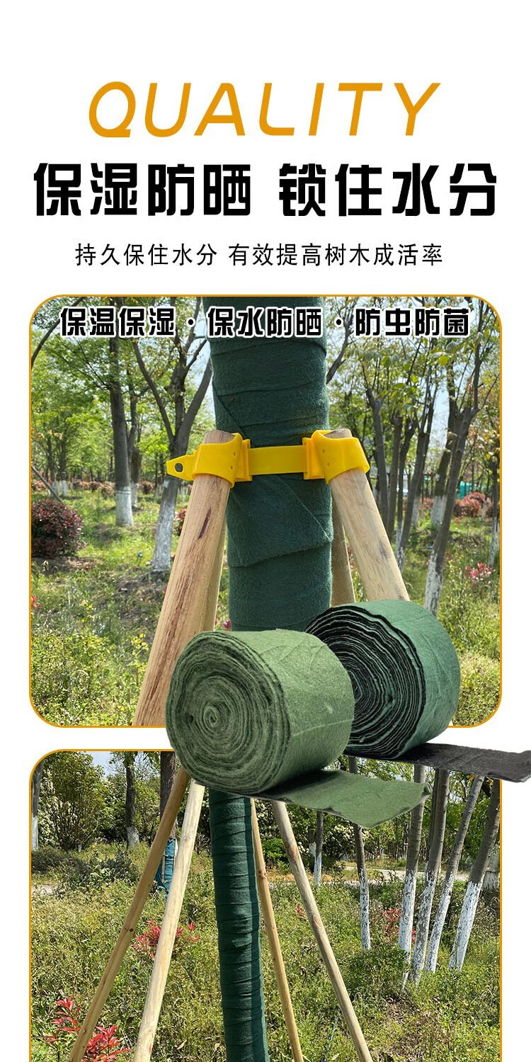 德骊嘉裹树布防寒防冻保湿无纺布保暖布缠树无纺布绷带保护园林绿化用