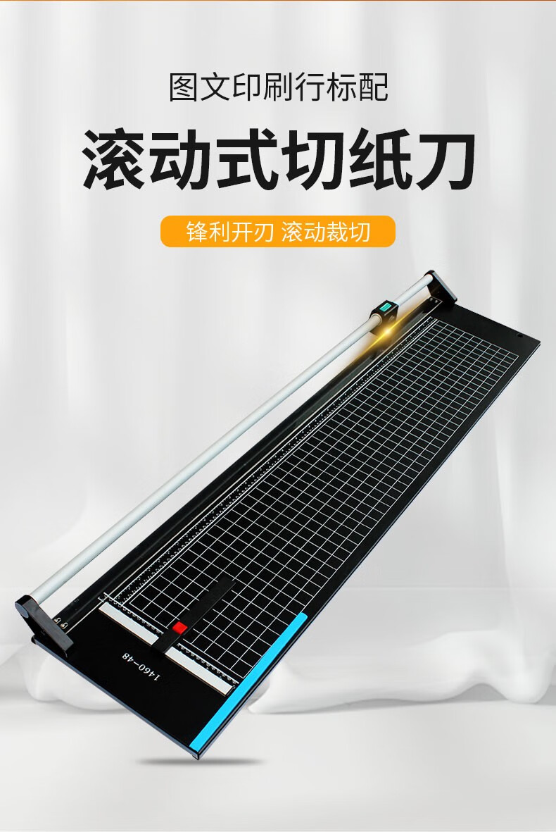 a3相片照片卡纸手机膜纸板纸张滚轮滑动切纸机切纸器63寸可切长度16米