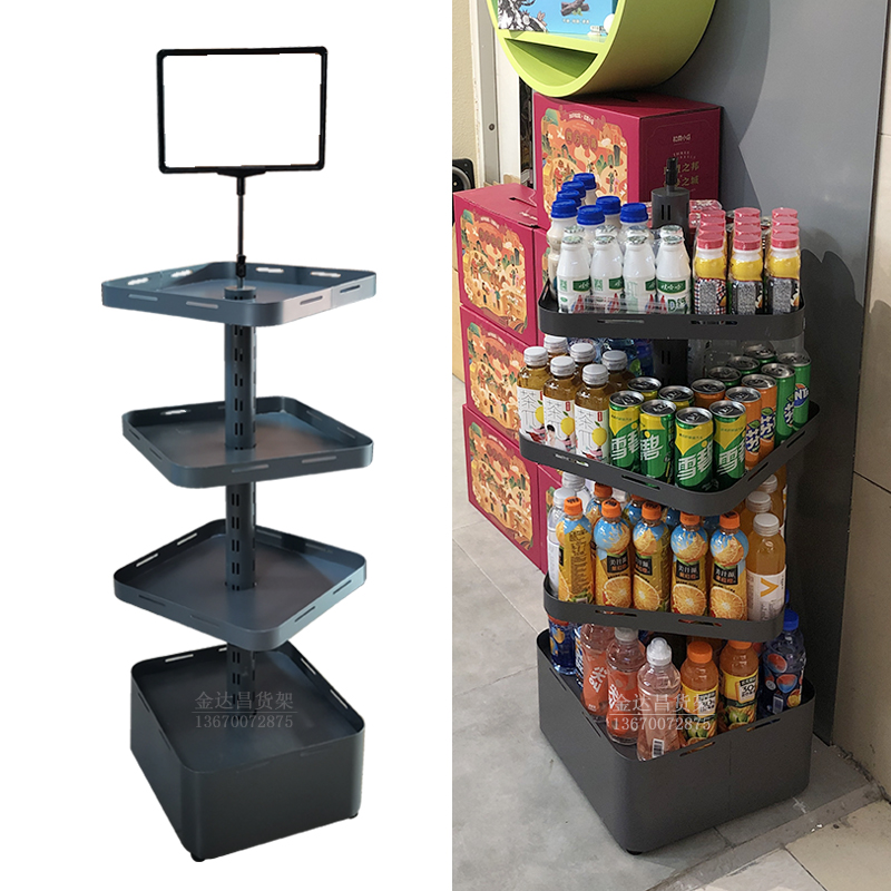 墨绩矿泉水陈列架饮料堆头架展示架超市便利店牛奶促销旋转货架 灰色