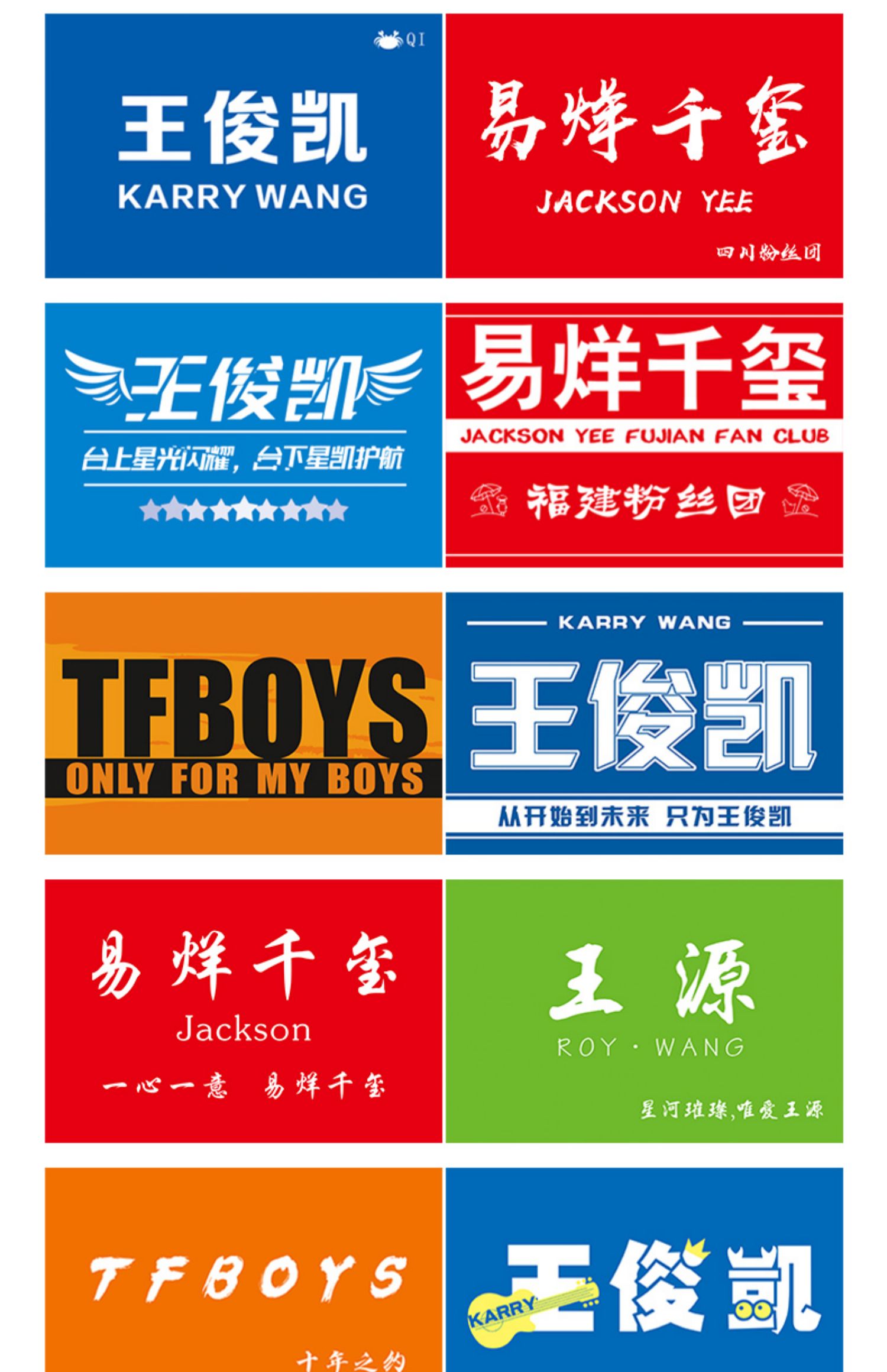 麒柠tfboys团旗大旗王源定制旗子易烊千玺王俊凯应援大旗音乐节旗帜