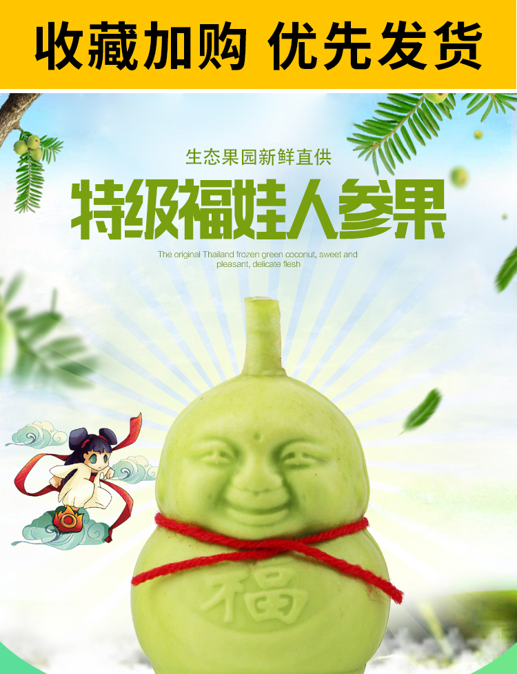 a级人参果娃娃福娃人形果人生果节日水果人形娃娃寿果贡果鲜果2个