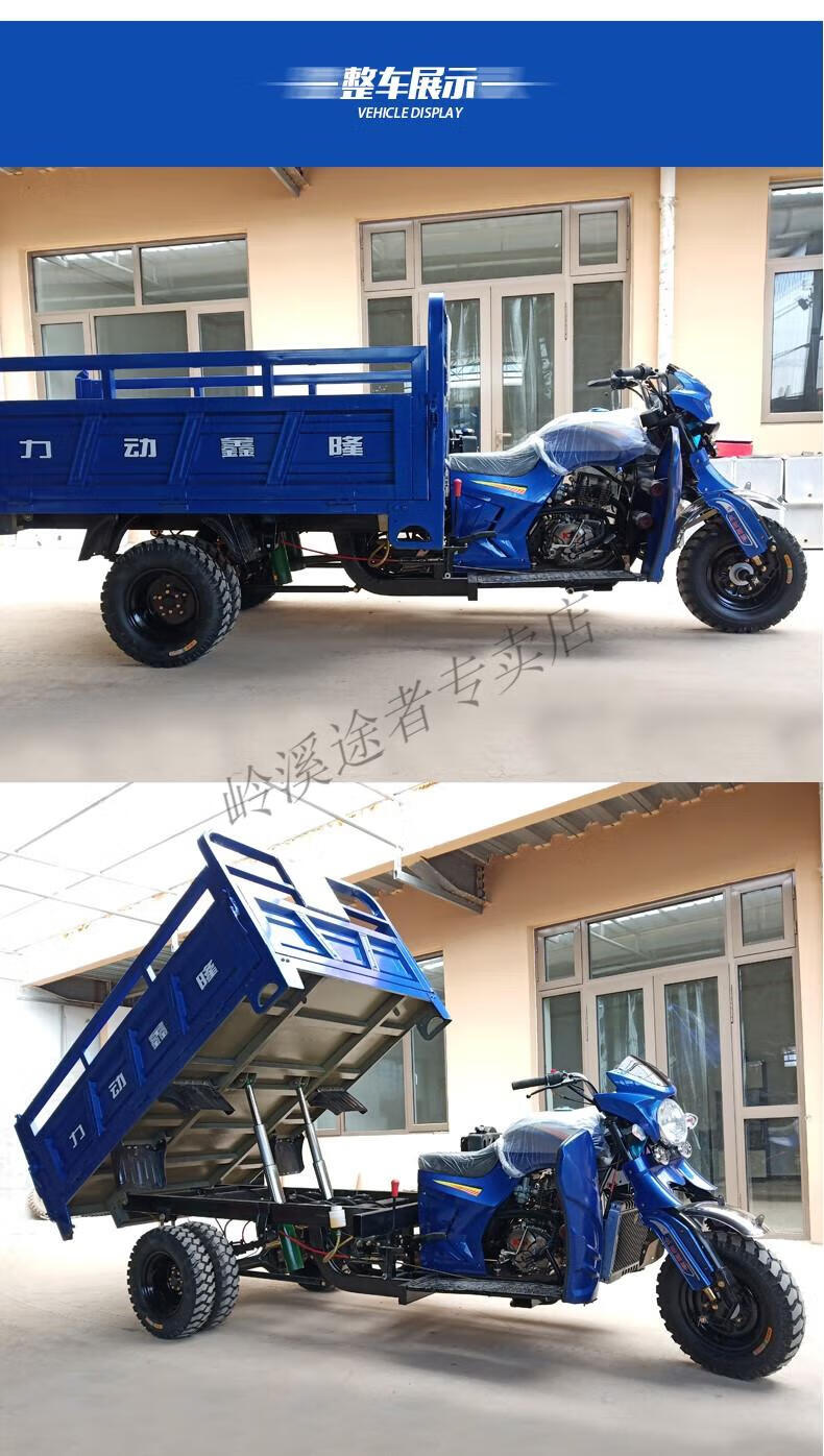 隆鑫发动机水冷汽油三轮摩托车助力五轮货运前后自卸农燃油三轮车