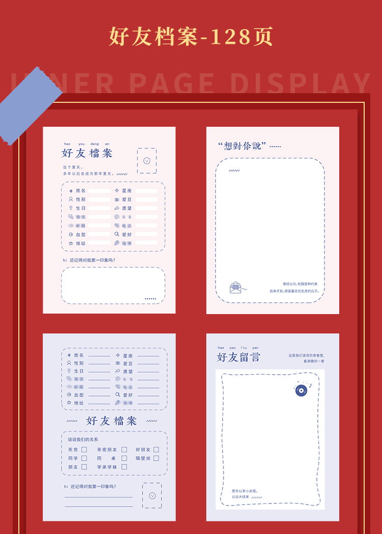 萌之瑶 文字款新年同学录女韩版小学生六年级毕业纪念册网红简约ins风