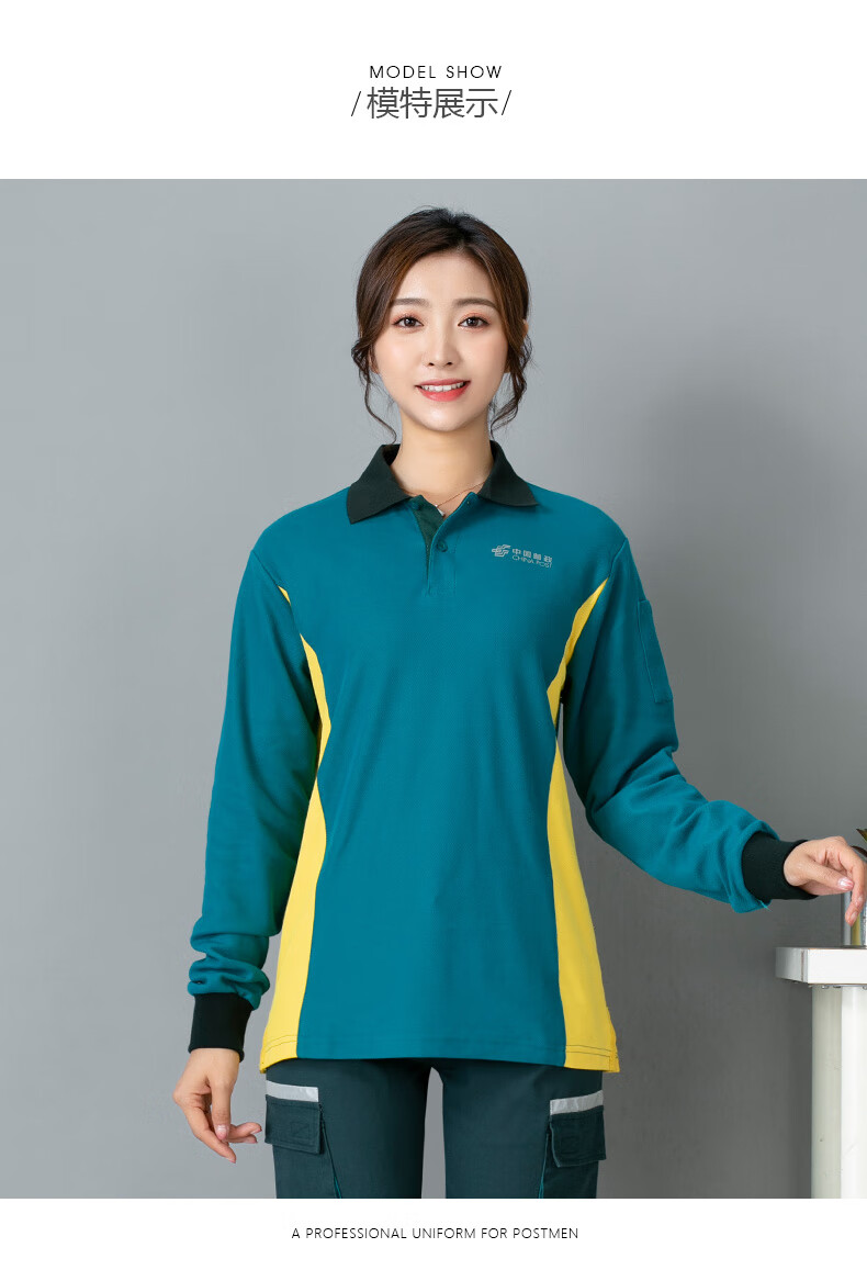 可开票外勤投递员工作服中国邮邮政ems快递女男女长袖