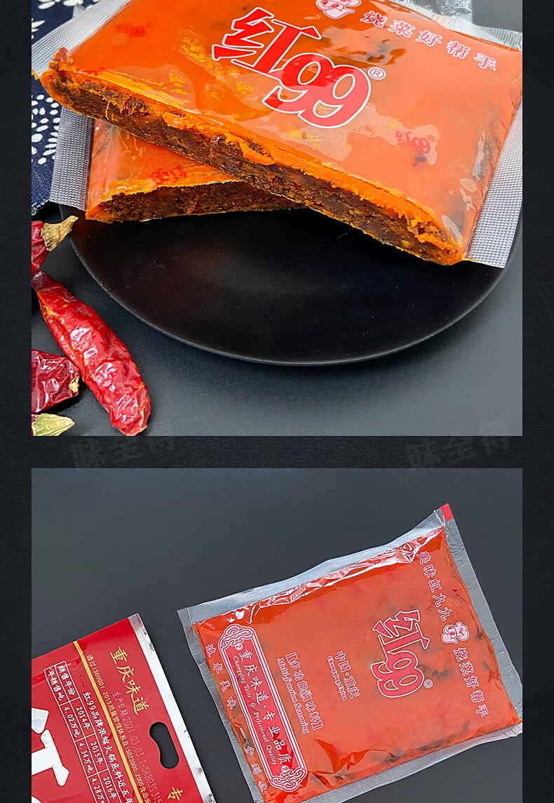 红99重庆火锅底料红999火锅料红九九火锅底料150g小包装红99150gx5袋