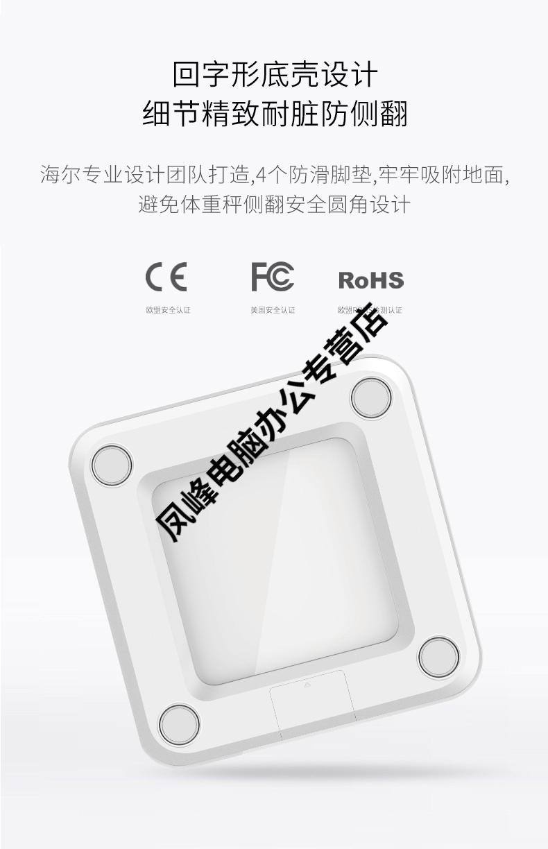 同款充电款电子秤精准体重秤体脂智能家用称人体小型耐用可爱电池电池