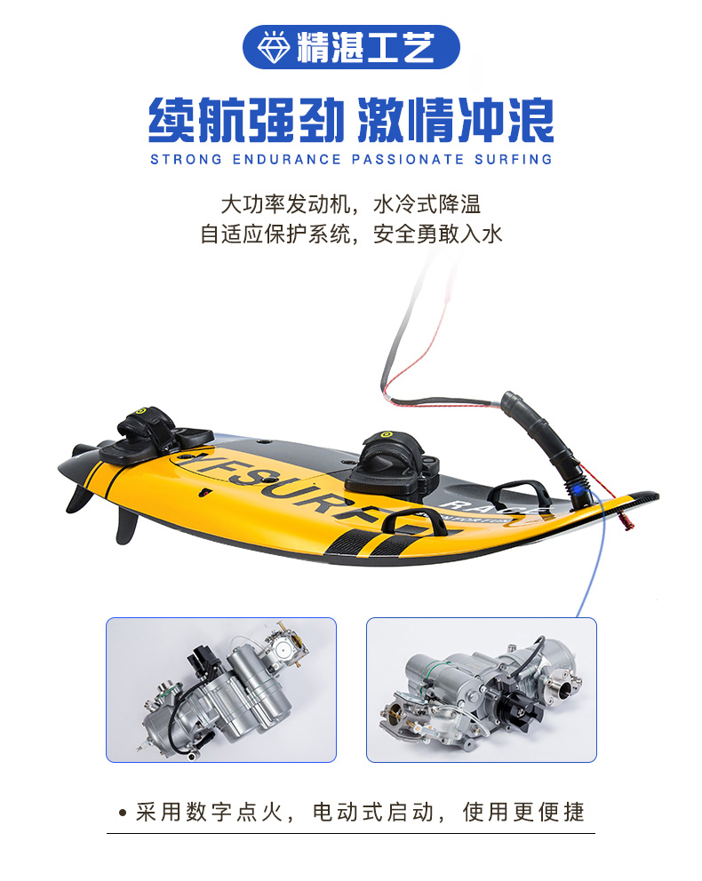 同款电动水翼板电动冲浪板雅飞仕动力水上滑板喷射动力板油动碳纤维