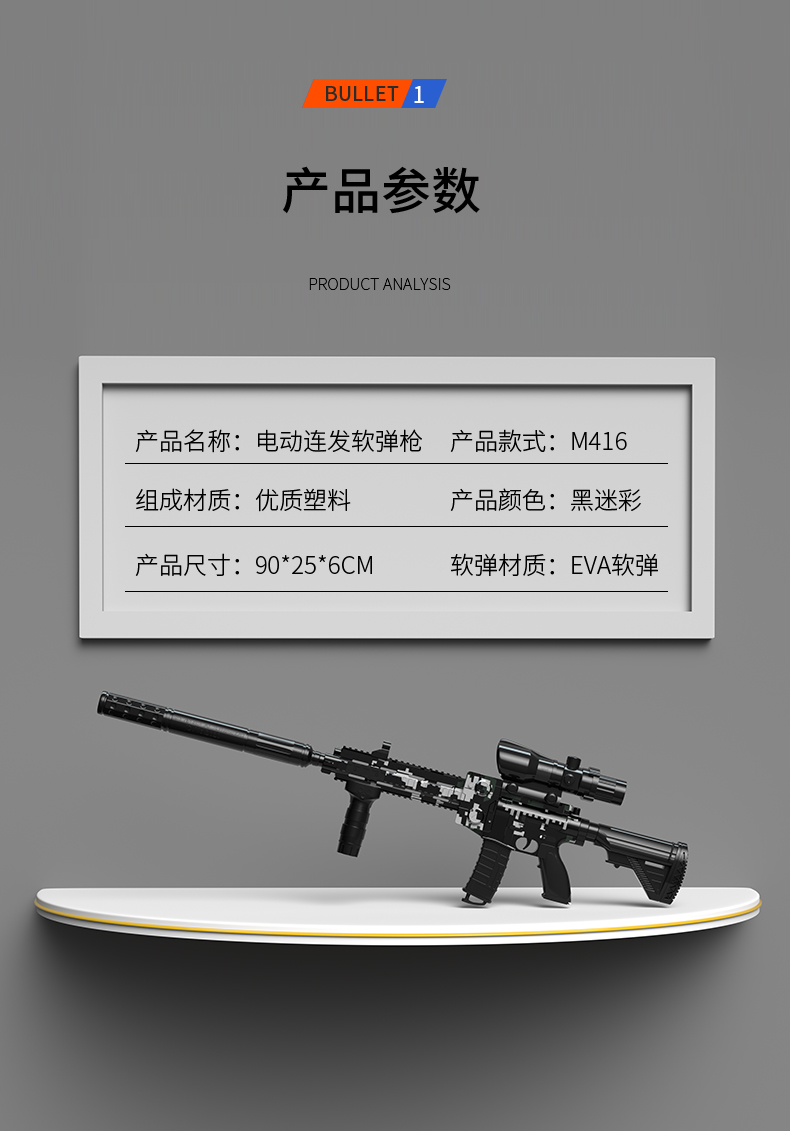 弹ak47电动连发软弹泡沫子弹吸盘6810礼物满配蓝m416突击步抢配置如图
