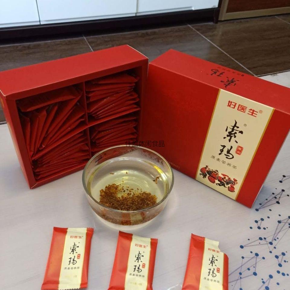 索玛黑苦荞茶好医生索玛黑苦荞茶320克盒新包装原麦茶全胚芽