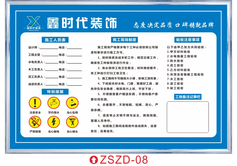 装修装饰公司施工现场标识牌施工告示牌装修流程图计划工程进度表形象