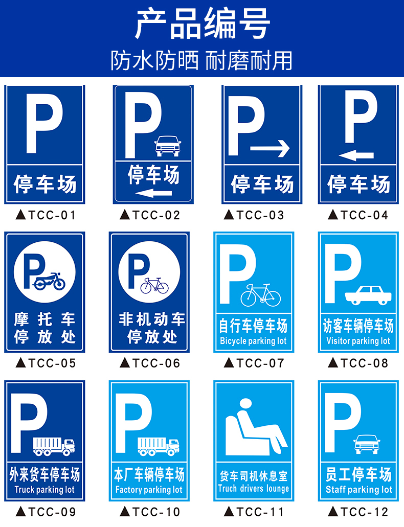 停車場標識 禁止停車警示牌 車庫消防通道店面門前門口禁止停放標誌牌