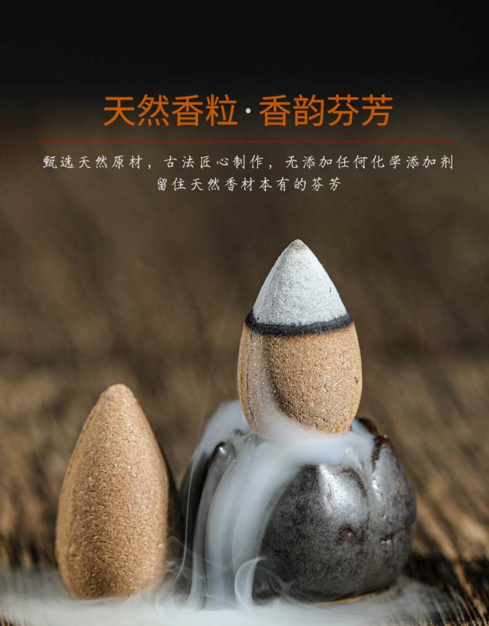 倒流香檀香家用室内香熏沉香鹅梨帐中香桂花倒流香粒塔香锥新年元旦节