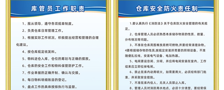 仓库管理制度牌收料进料发料作业原则物资储存保管制度储运发货注意