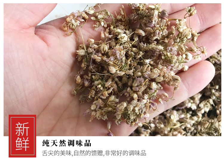 野山葱花麻麻花干野韭菜花摘麻花干扎蒙花饭店调料炝锅 新货(100克)