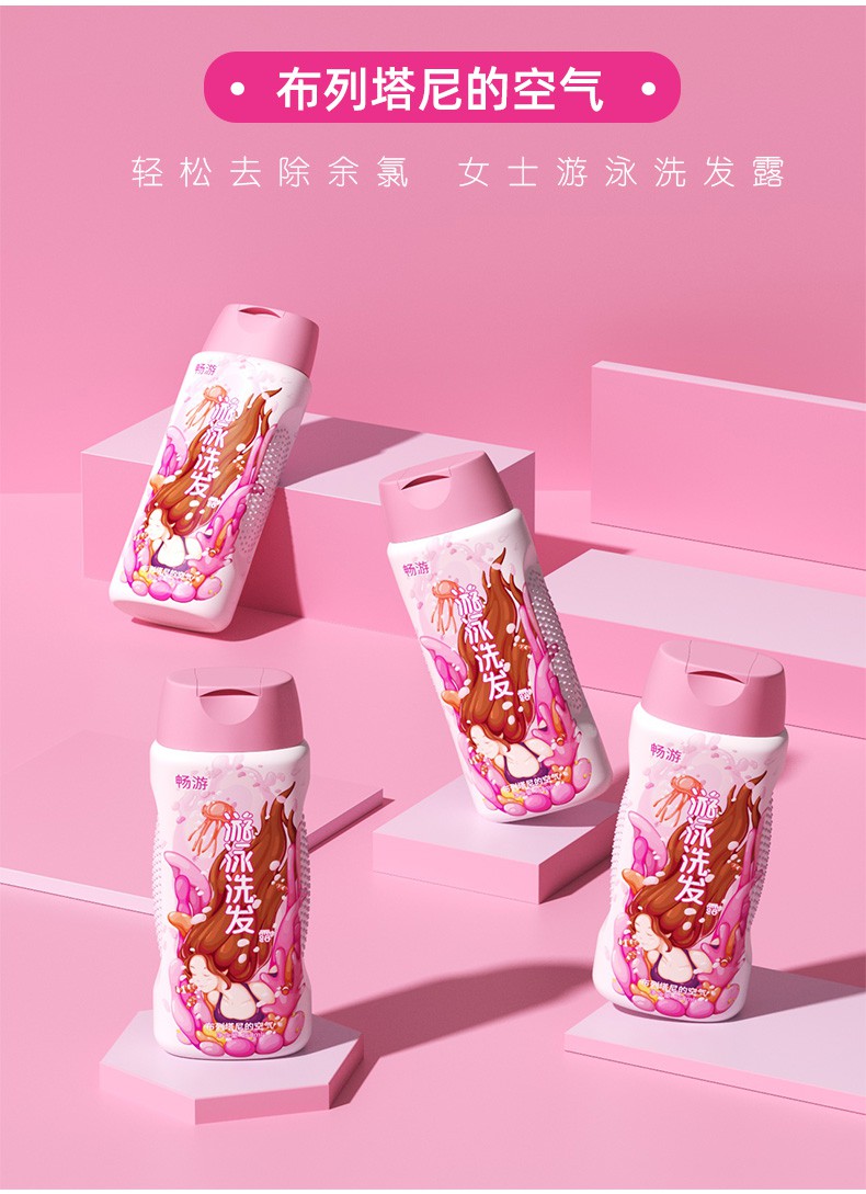 游泳护肤除氯沐浴露去氯男女儿童套装专用抗氯男士二合一608鼠尾草609