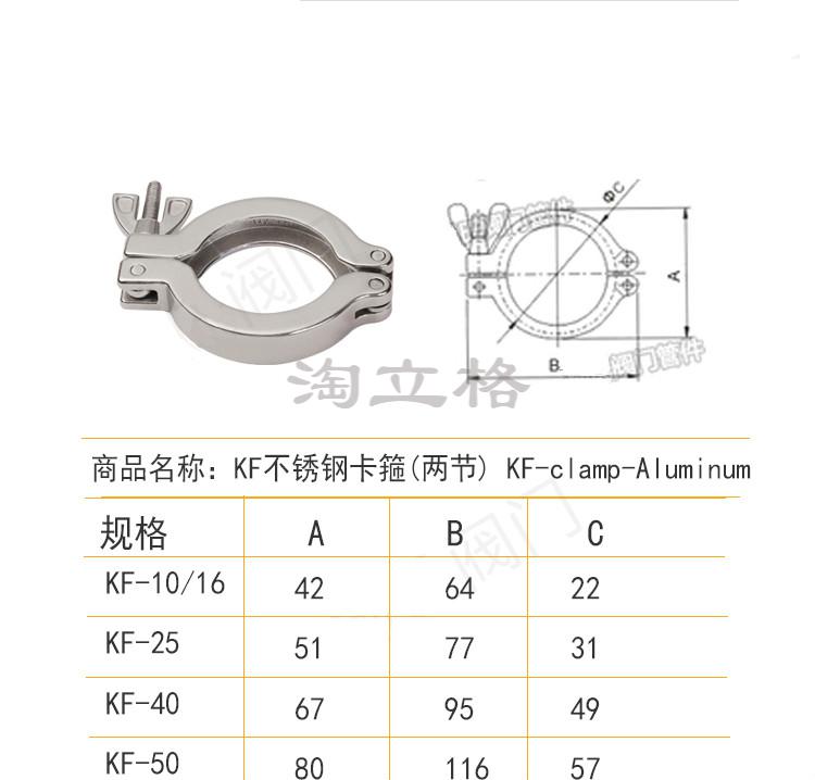 304不锈钢管卡子固定抱箍管卡扣式软管真空kf卡箍管道固定nnnb定制kf