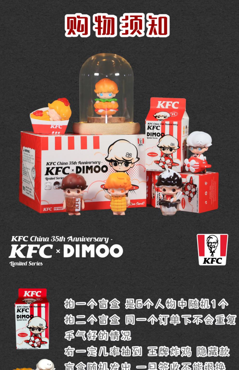 现货闪发肯德基盲盒虎年限定联名kfc肯德基dimoo盲盒汉堡薯条可乐圣代