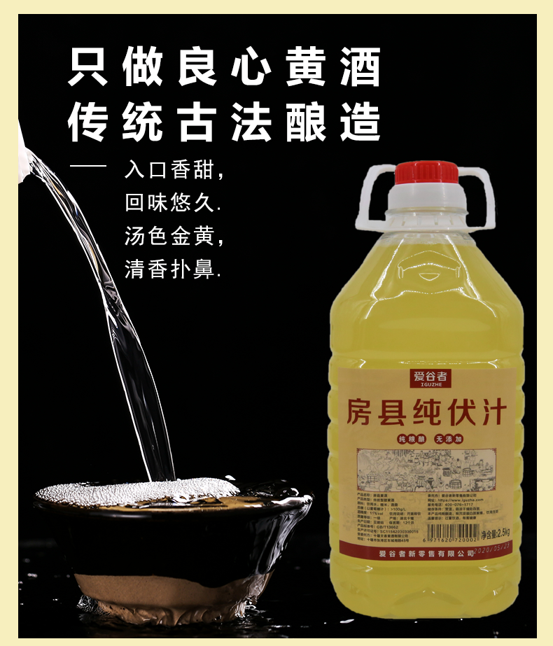爱谷者 十堰房县·黄酒洑汁酒5斤桶装湖北糯米酒甜酒原酿养生半甜型